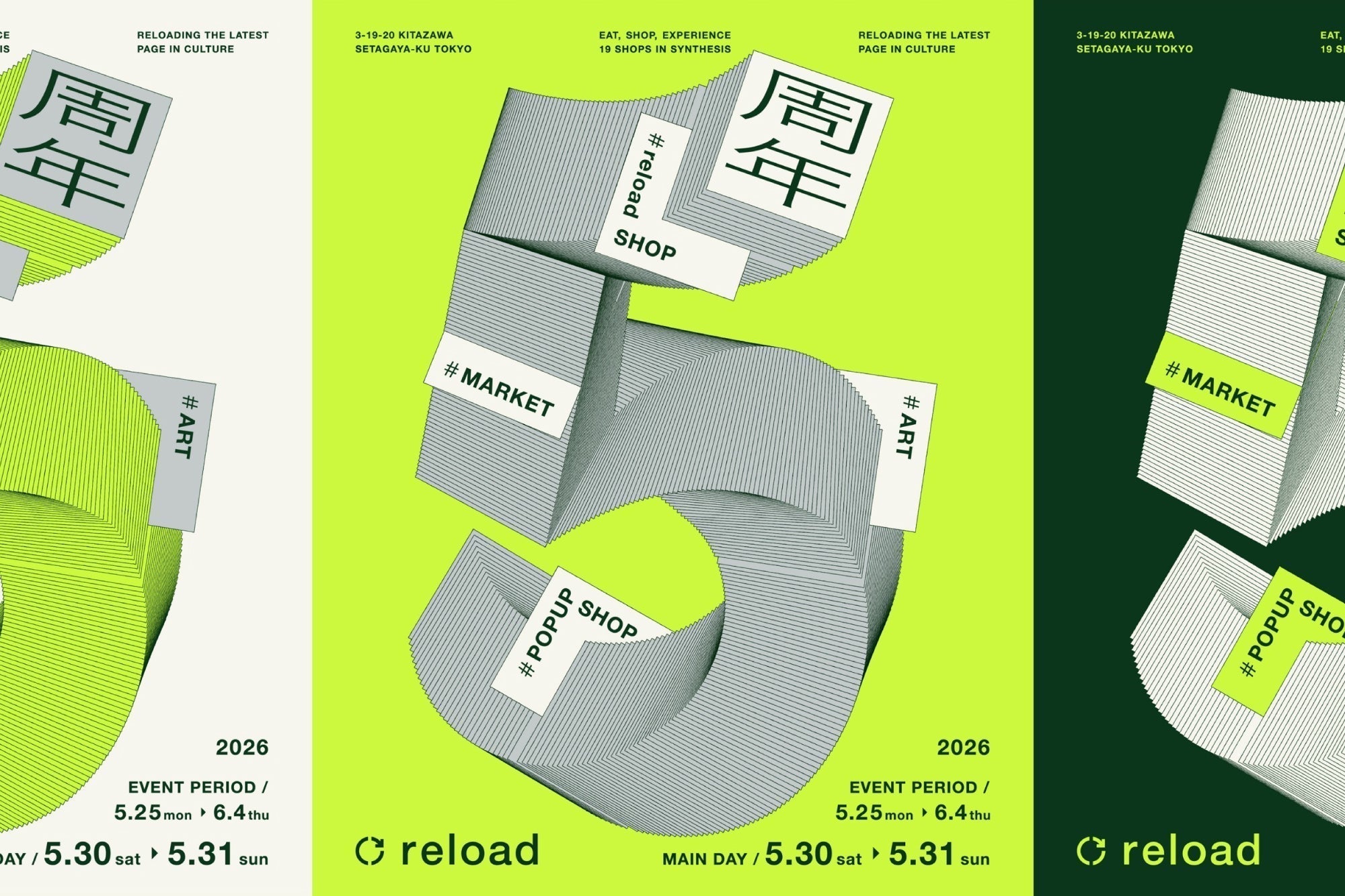 Howly MARKET at reload 5th Anniversary Event